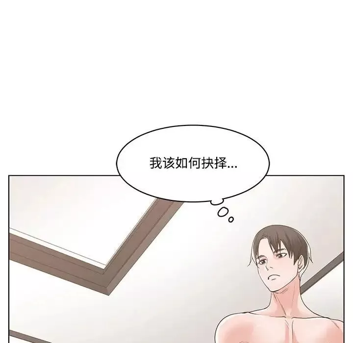 谁才是真爱?-第10话 - 图片 104