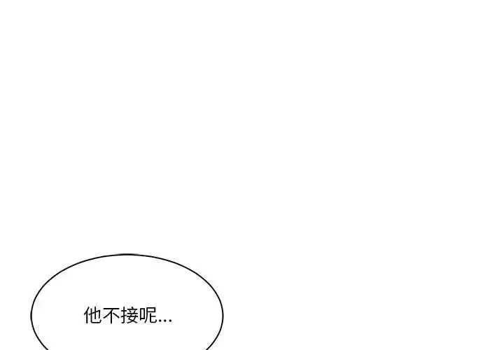 誰才是真愛?第11話