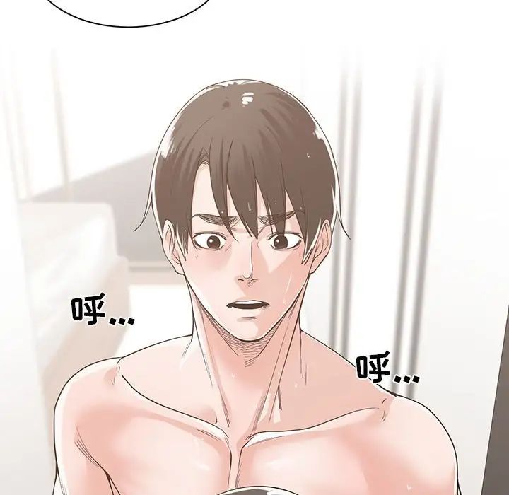 誰才是真愛?第11話