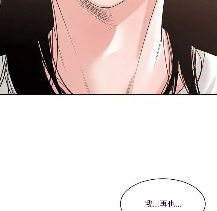 誰才是真愛?第11話