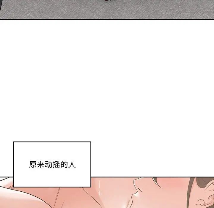 谁才是真爱?第11话