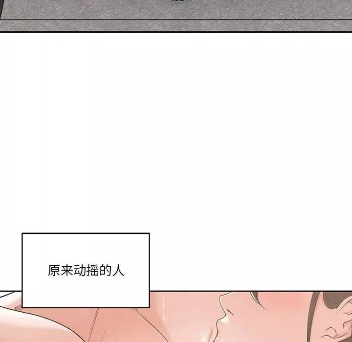 誰才是真愛?第11話