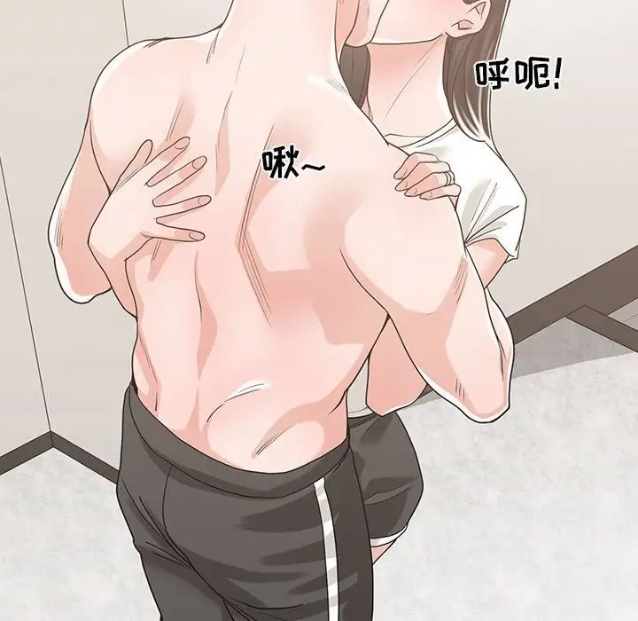 誰才是真愛?第11話