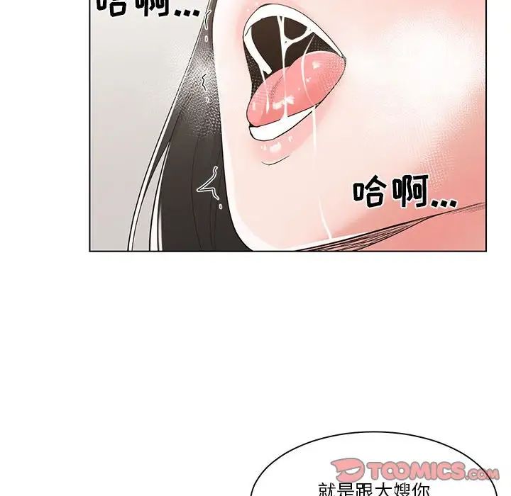 谁才是真爱?第11话