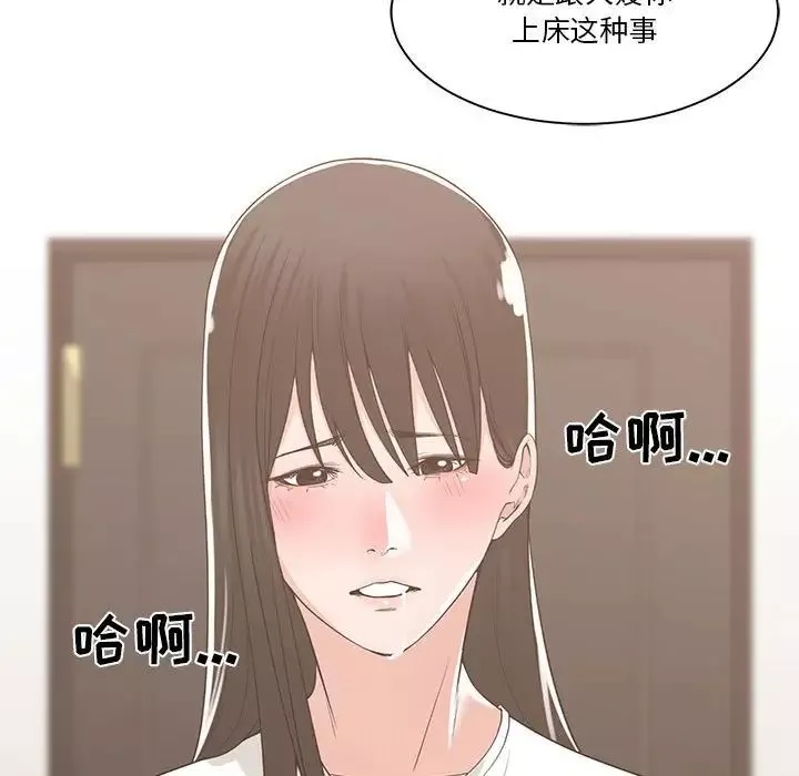 誰才是真愛?第11話