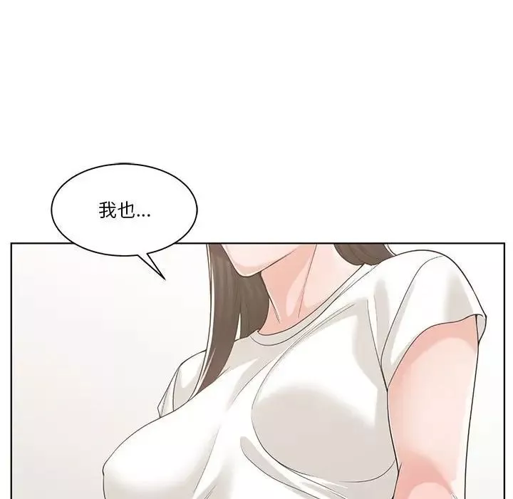 誰才是真愛?第11話