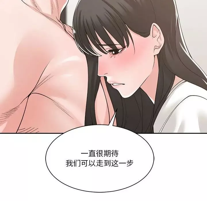 誰才是真愛?第11話