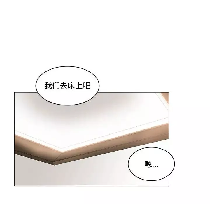 谁才是真爱?-第11话 - 图片 40