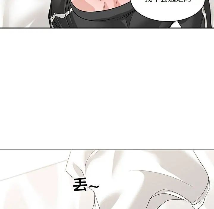 谁才是真爱?第11话