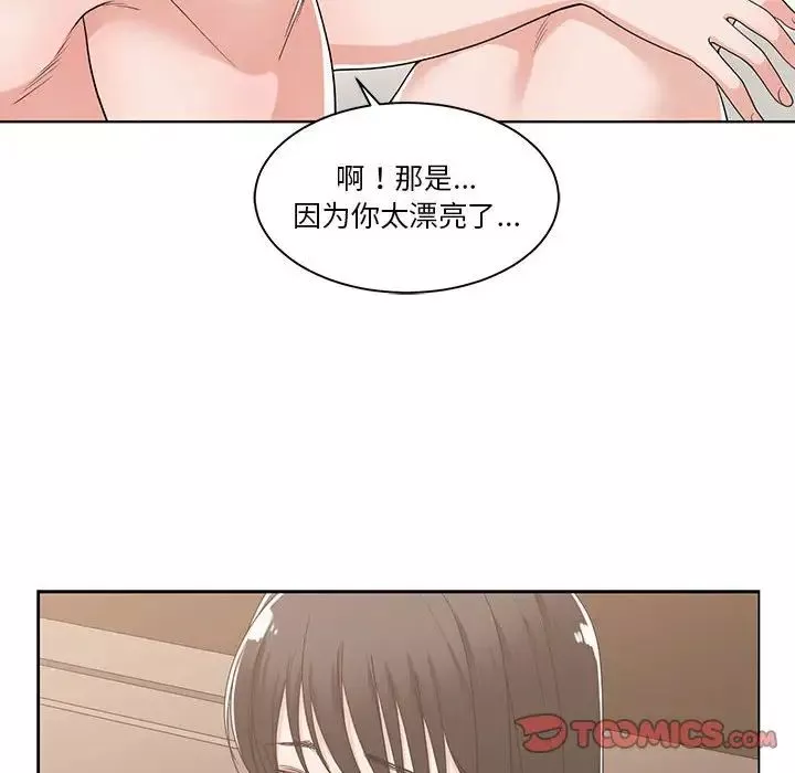 誰才是真愛?第11話
