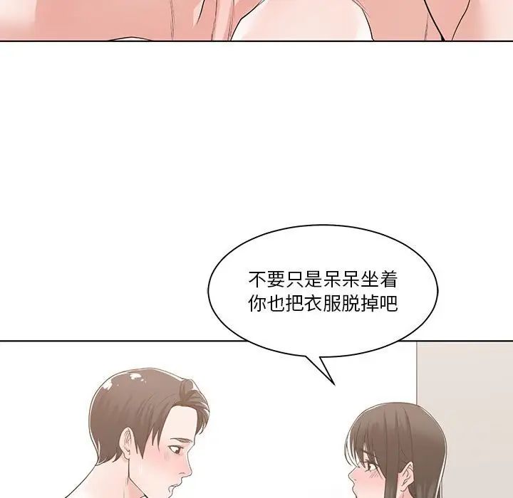 谁才是真爱?第11话