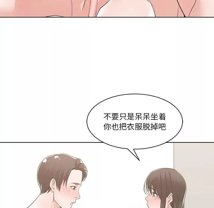 誰才是真愛?第11話