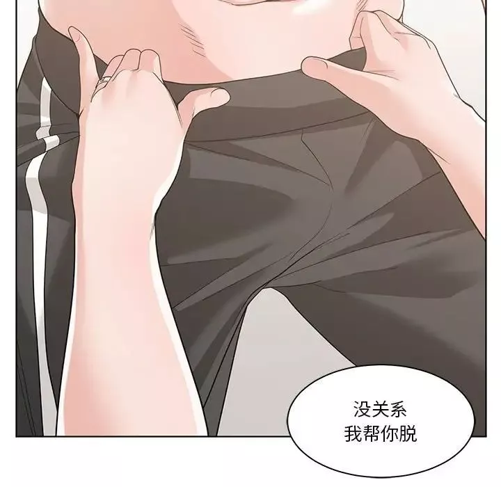 谁才是真爱?-第11话 - 图片 81