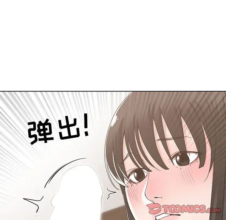 誰才是真愛?第11話