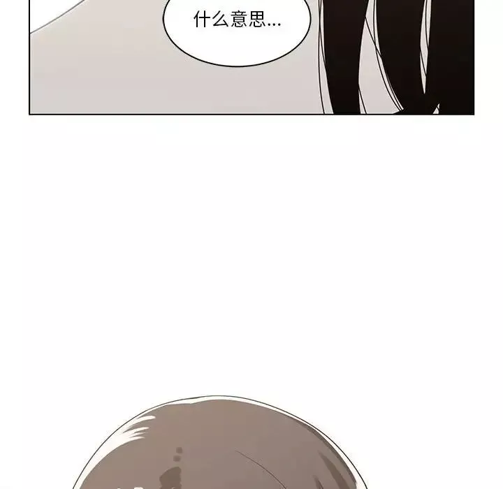 誰才是真愛?第11話