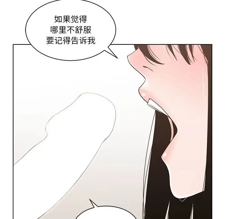 谁才是真爱?第11话