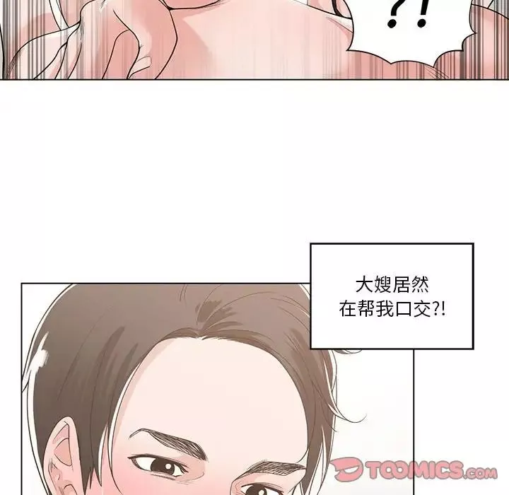 誰才是真愛?第11話
