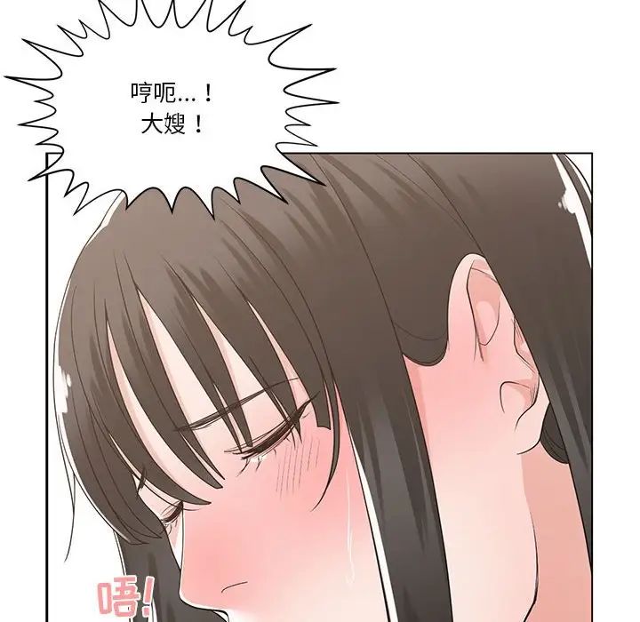 誰才是真愛?第11話