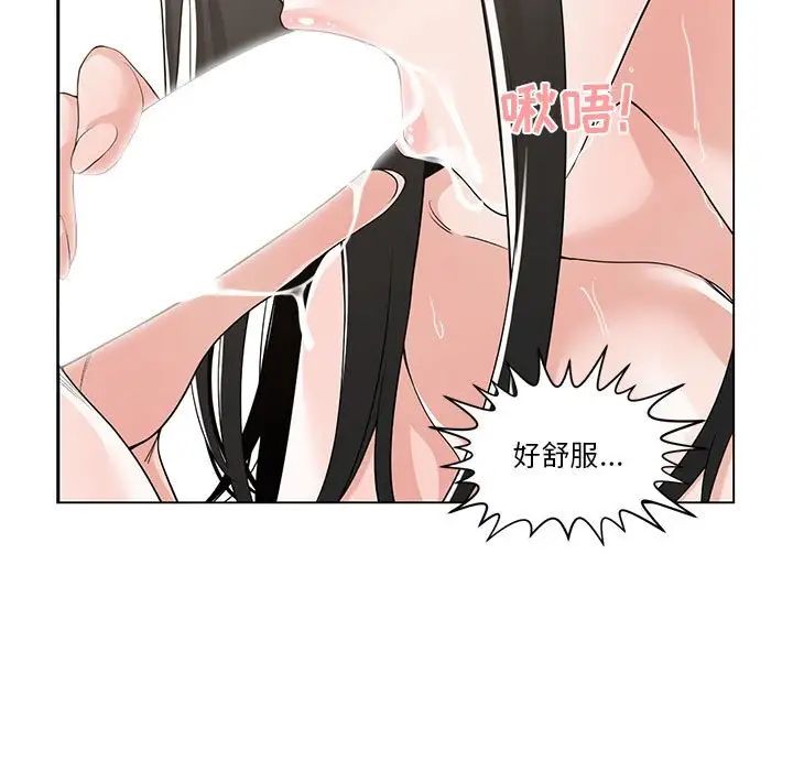 谁才是真爱?第11话