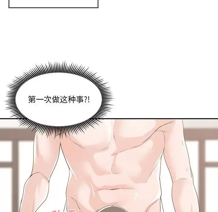 谁才是真爱?-第11话 - 图片 100