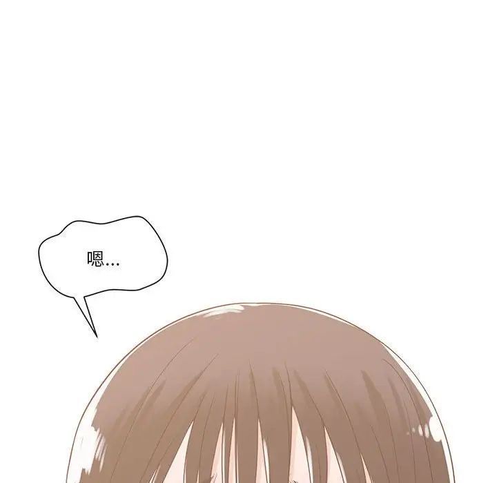 誰才是真愛?第11話