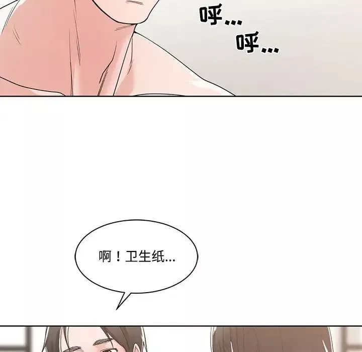 誰才是真愛?第12話