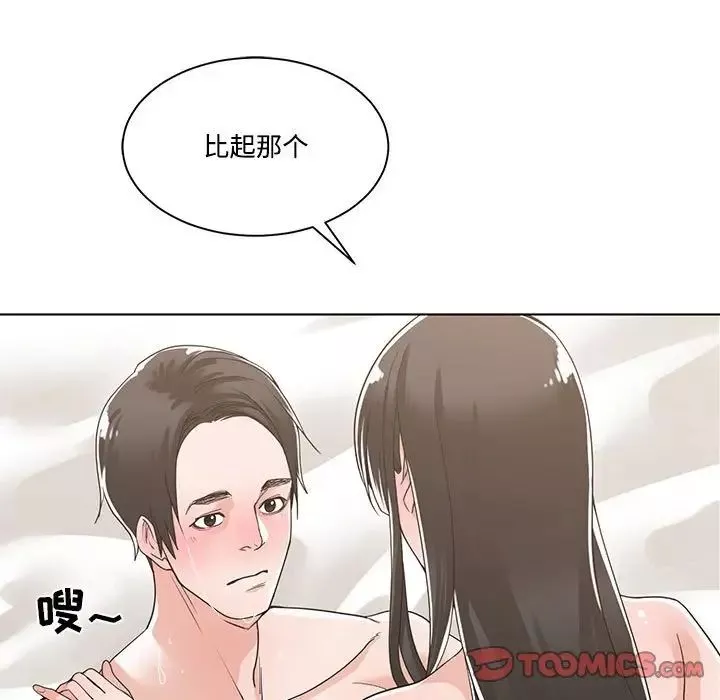 谁才是真爱?-第12话 - 图片 15