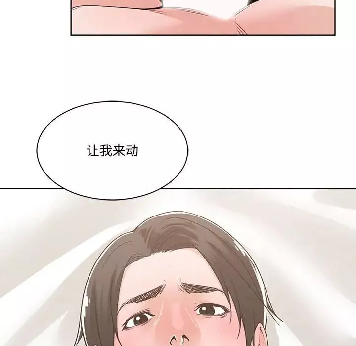 谁才是真爱?-第12话 - 图片 22