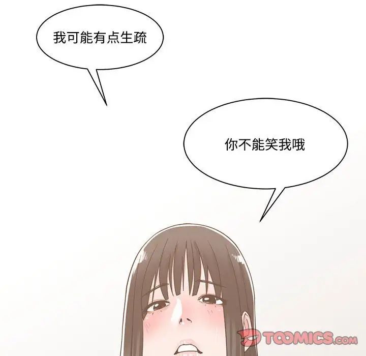 谁才是真爱?第12话