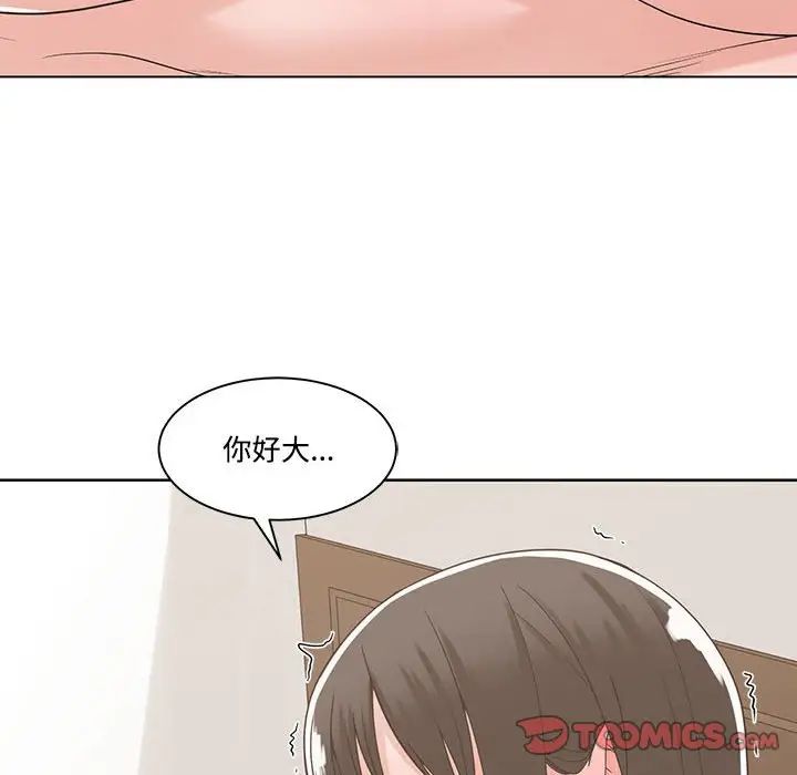 谁才是真爱?第12话