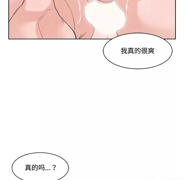 谁才是真爱?-第12话 - 图片 43