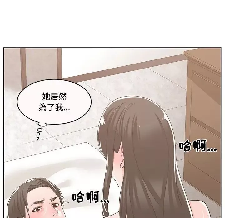 谁才是真爱?-第12话 - 图片 46