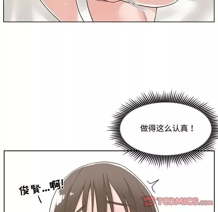 谁才是真爱?-第12话 - 图片 48