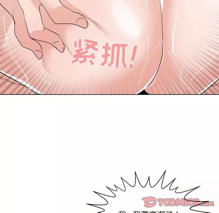 誰才是真愛?第12話