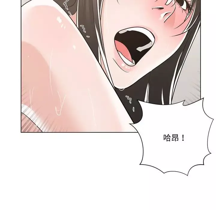 誰才是真愛?第12話