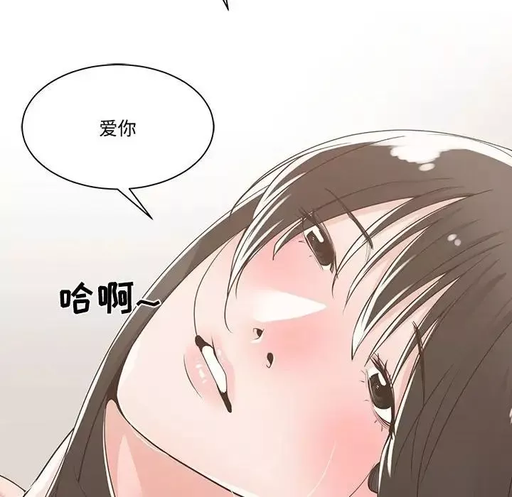 誰才是真愛?第12話