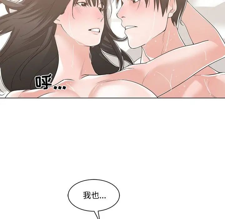 谁才是真爱?第12话