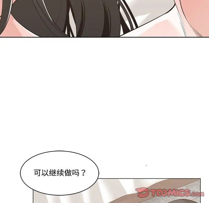 谁才是真爱?第12话