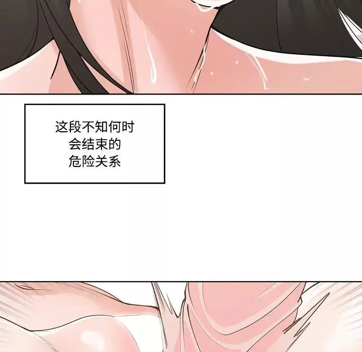誰才是真愛?第12話