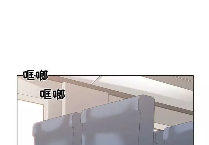 誰才是真愛?第13話