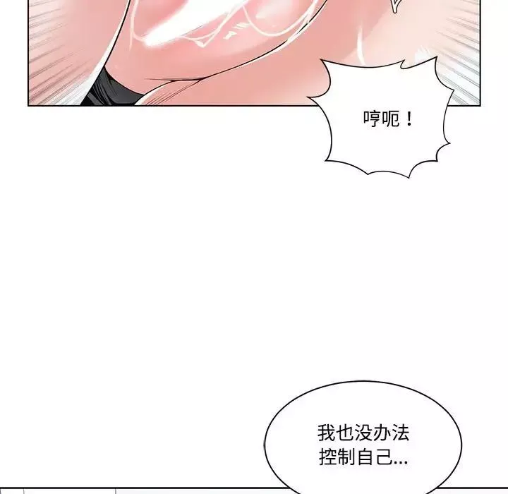 谁才是真爱?-第13话 - 图片 11