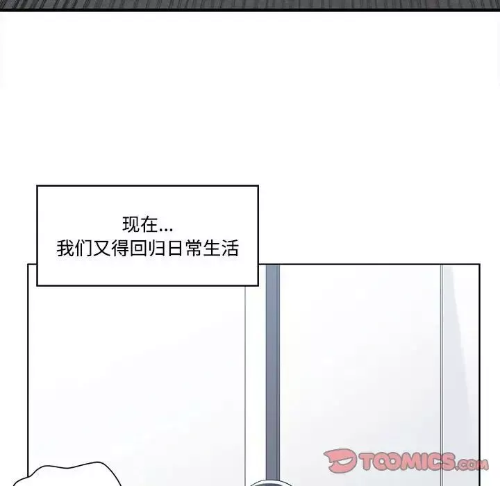 誰才是真愛?第13話