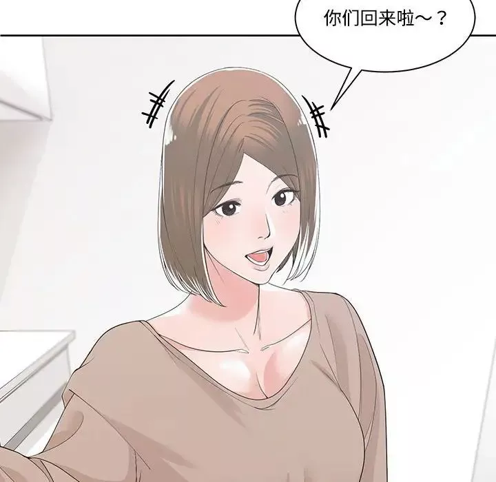 谁才是真爱?-第13话 - 图片 32