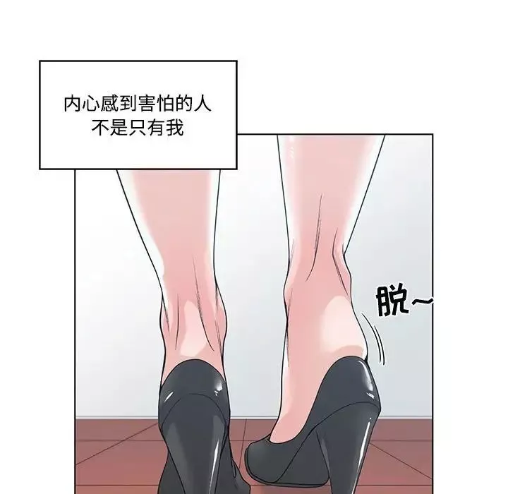 誰才是真愛?第13話