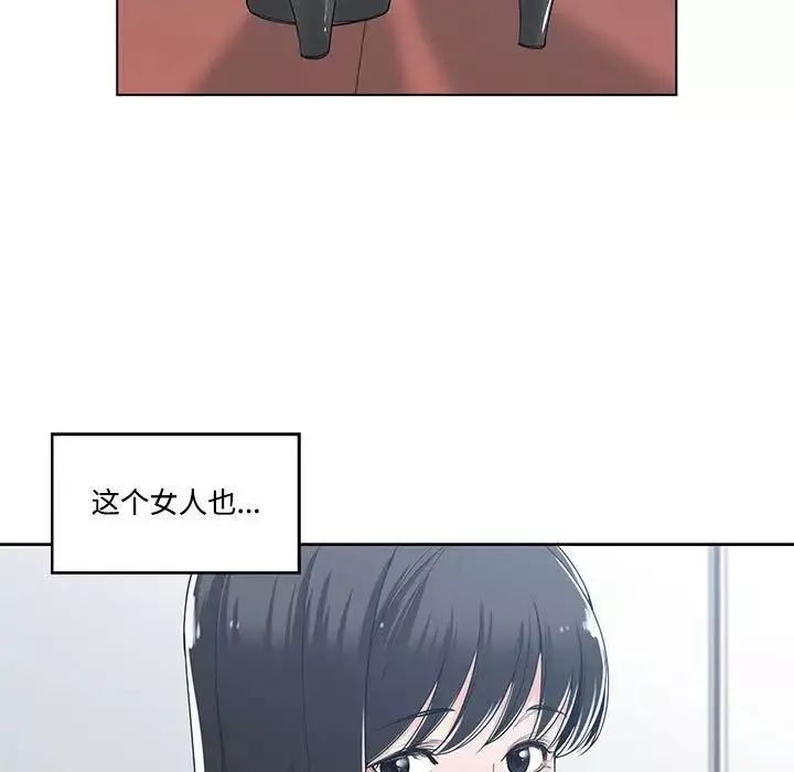誰才是真愛?第13話