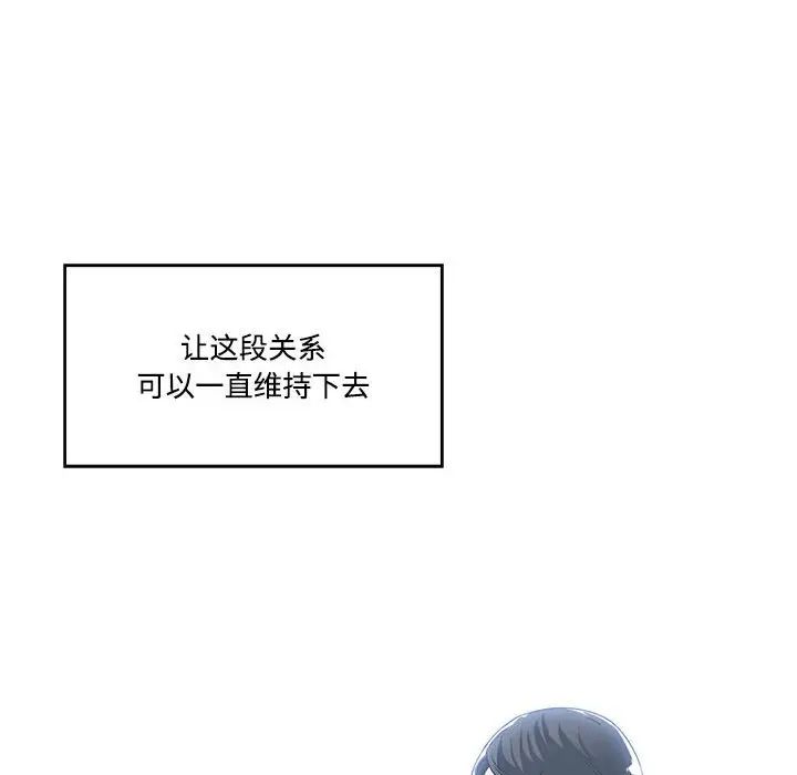 谁才是真爱?第13话