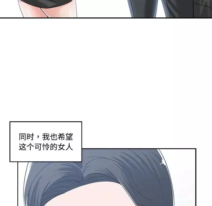 谁才是真爱?-第13话 - 图片 52