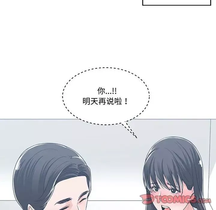 誰才是真愛?第13話