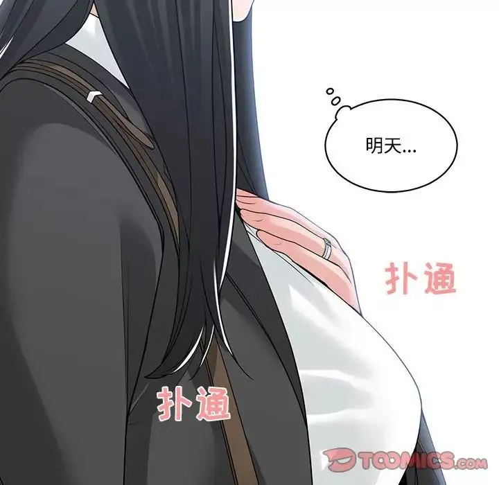 誰才是真愛?第13話