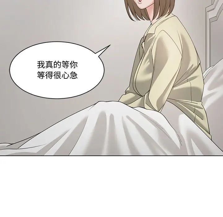 谁才是真爱?第13话